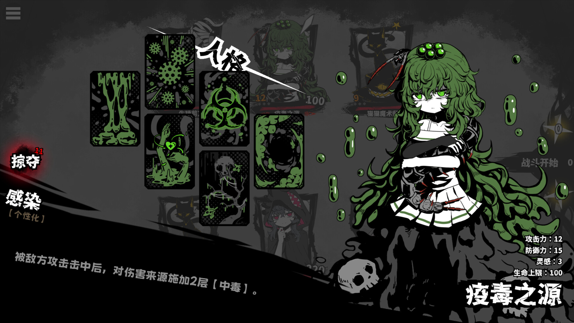 异能重组中文版下载｜回合制Roguelike神作｜Build.21794595+全DLC｜百度网盘直链｜解压即玩