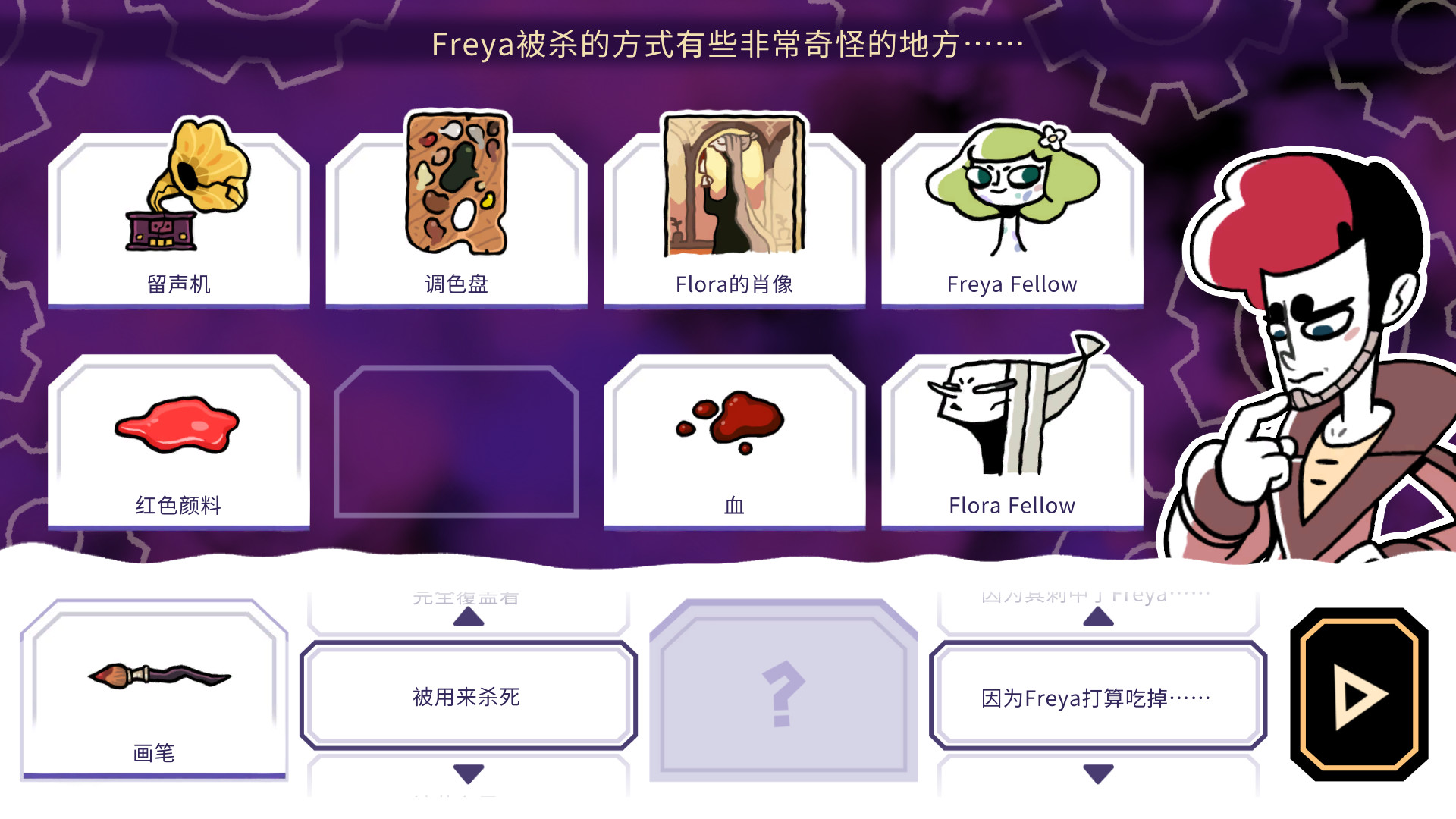 游戏截图3