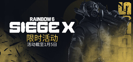 彩虹六号：围攻/Rainbow Six: Siege