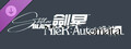 Stellar Blade™ x NieR:Automata