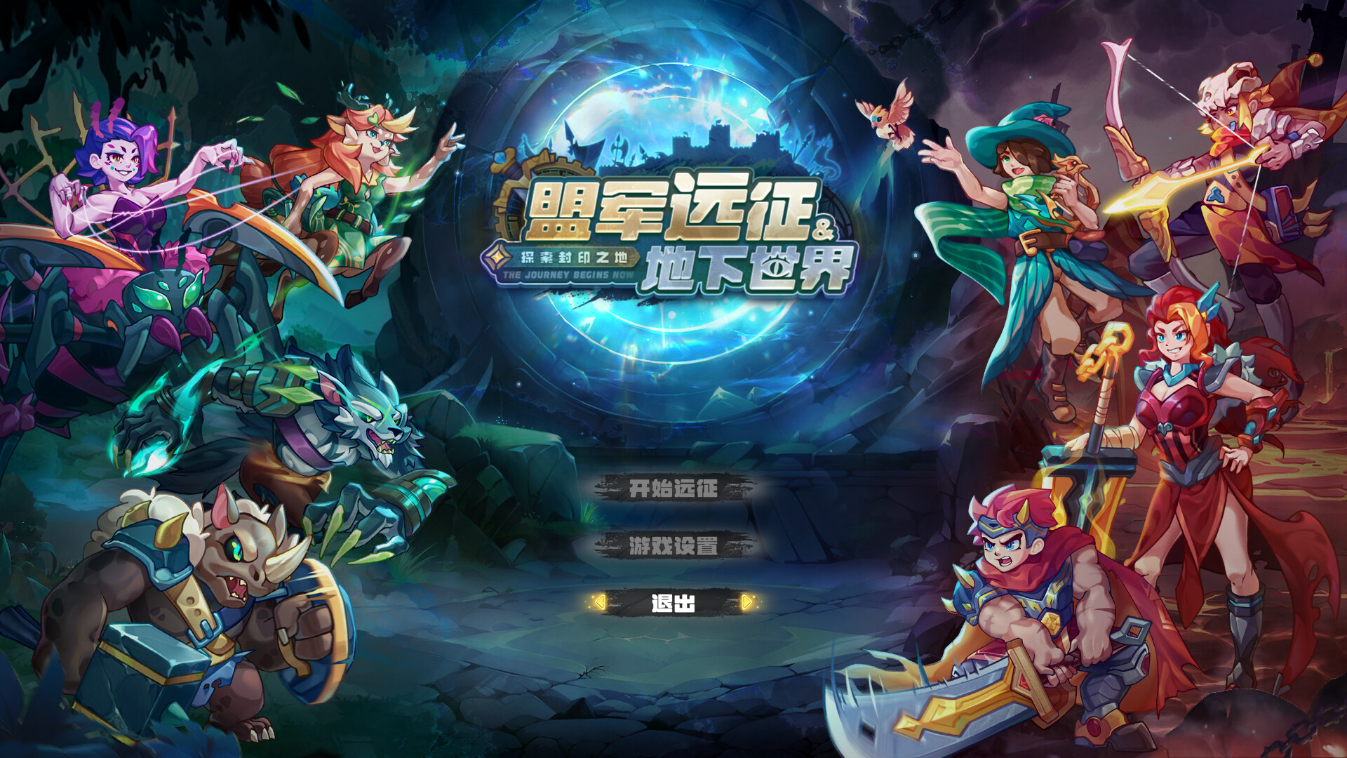 图片[2]-《盟军远征: 地下世界》Build.23617326[中文][0.56G]-极客游戏