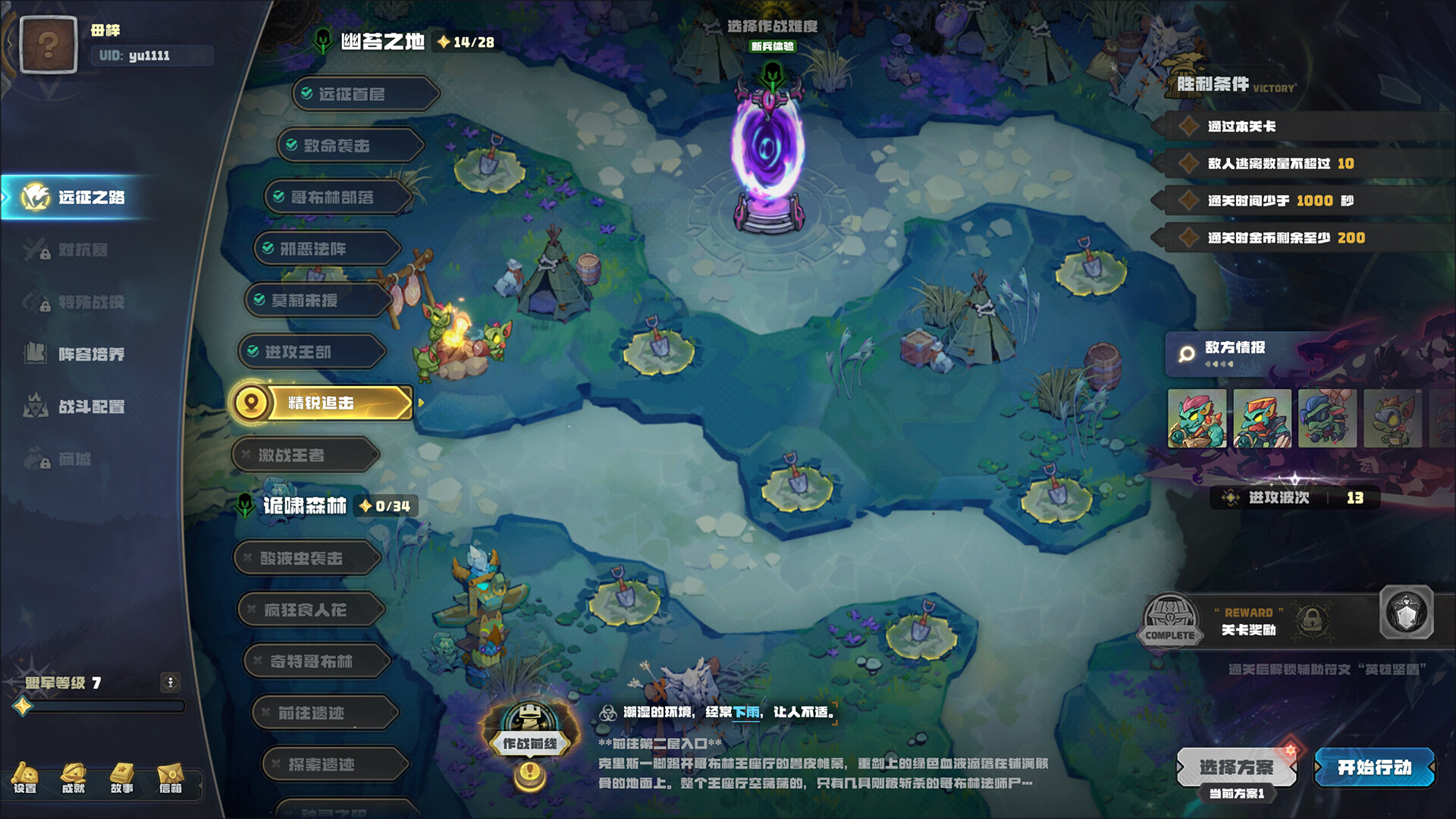 图片[3]-《盟军远征: 地下世界》Build.23617326[中文][0.56G]-极客游戏
