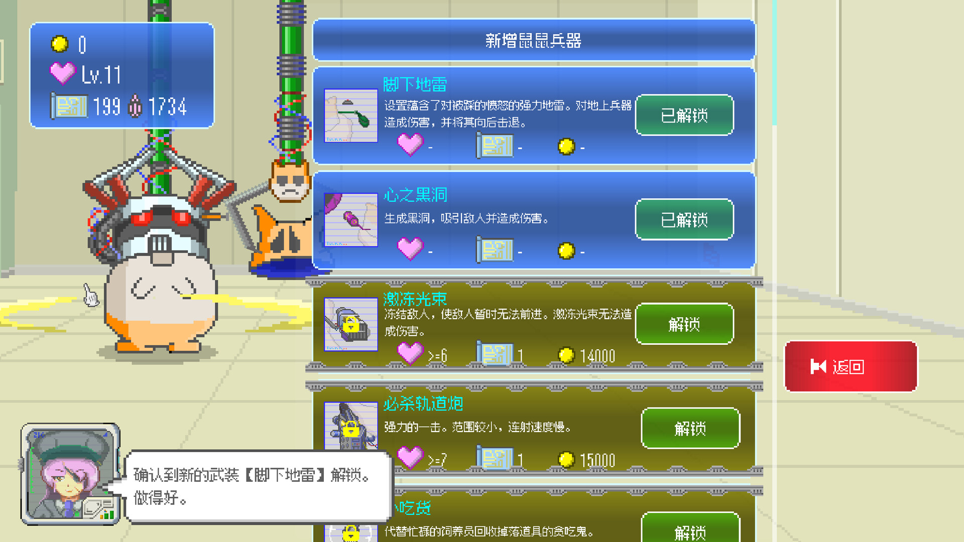 《最终兵器鼠鼠(MOCHI-O)》|中文|免安装硬盘版 《最终兵器鼠鼠(MOCHI-O)》|中文|免安装硬盘版