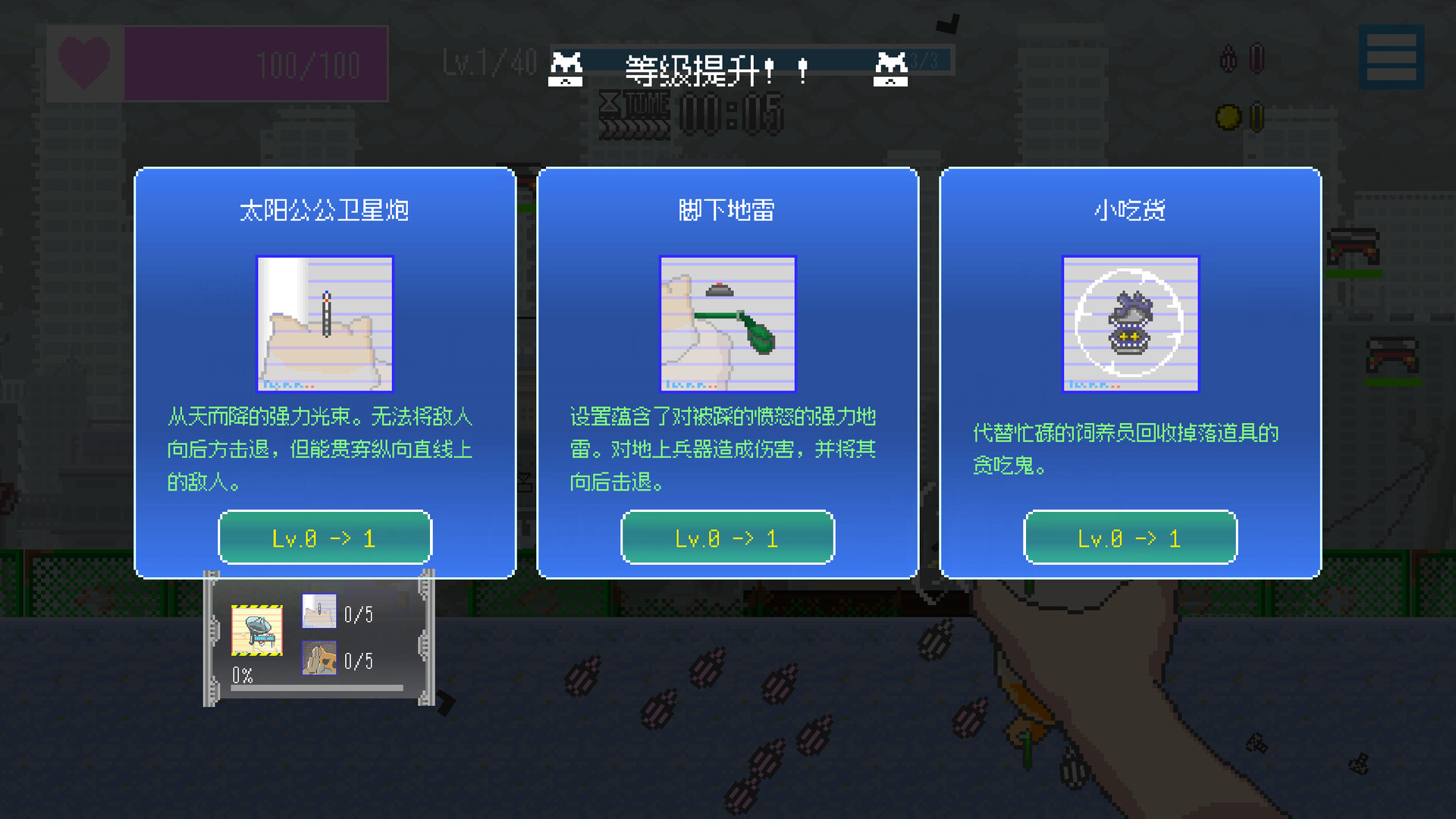 《最终兵器鼠鼠(MOCHI-O)》|中文|免安装硬盘版 《最终兵器鼠鼠(MOCHI-O)》|中文|免安装硬盘版