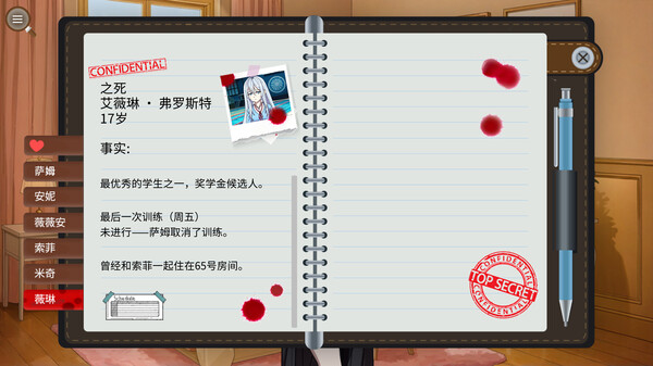 蔷薇学院 - PC平台资源截图 3