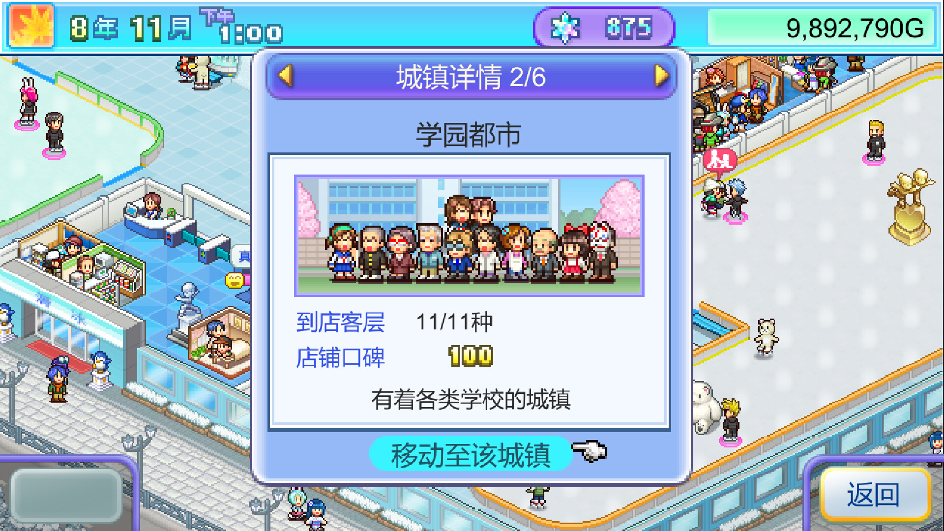 银盘滑冰场物语|官方中文|支持手柄|Skating Rink Story插图3