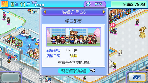 开罗游戏银盘滑冰场物语|官方中文|Build.18472364|百度网盘下载|解压即玩