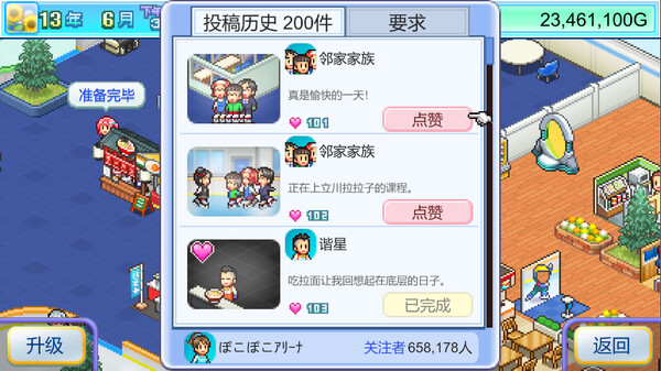 开罗游戏银盘滑冰场物语|官方中文|Build.18472364|百度网盘下载|解压即玩