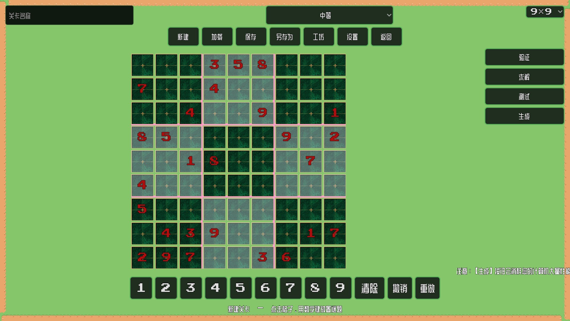 百创数独|Bactron|Build.23616731|容量160MB|官方简体中文|支持键盘.鼠标插图6跳跳游戏网 百创数独|Bactron|Build.23616731|容量160MB|官方简体中文|支持键盘.鼠标插图6跳跳游戏网