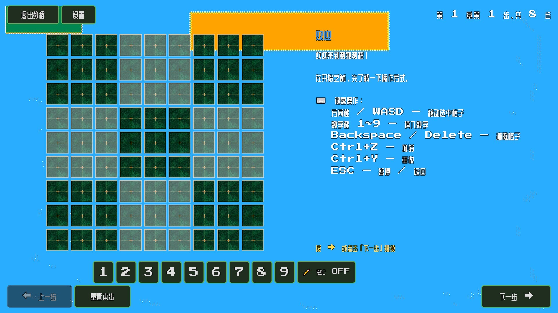 百创数独|Bactron|Build.23616731|容量160MB|官方简体中文|支持键盘.鼠标插图3跳跳游戏网 百创数独|Bactron|Build.23616731|容量160MB|官方简体中文|支持键盘.鼠标插图3跳跳游戏网