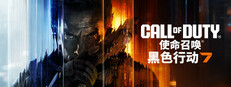 Call of Duty®: Black Ops 7 图标