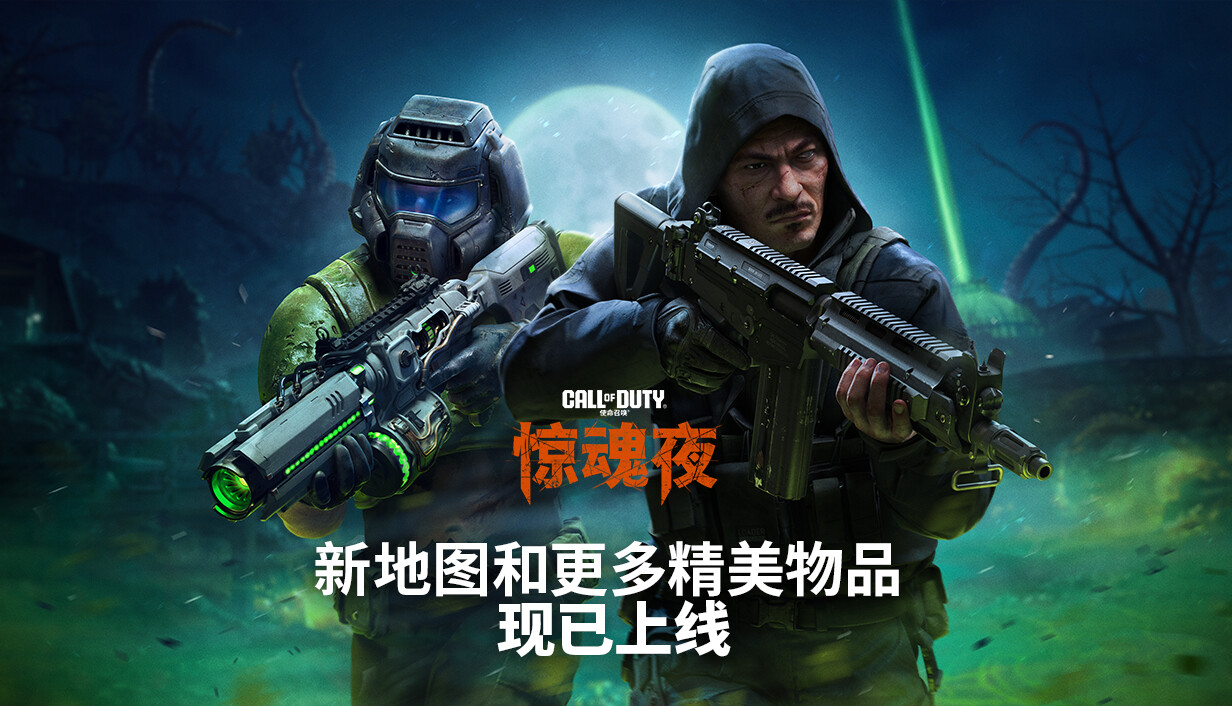 使命召唤22：黑色行动7/Call of Duty: Black Ops 7 – Endgame