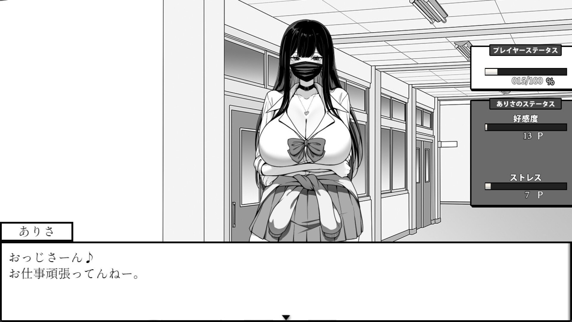 【SLG】在校工室与JK共度的日常 Life in The Janitor's Room with A JK Girl [v1.04] 官方中文+存档[PC]-95次元