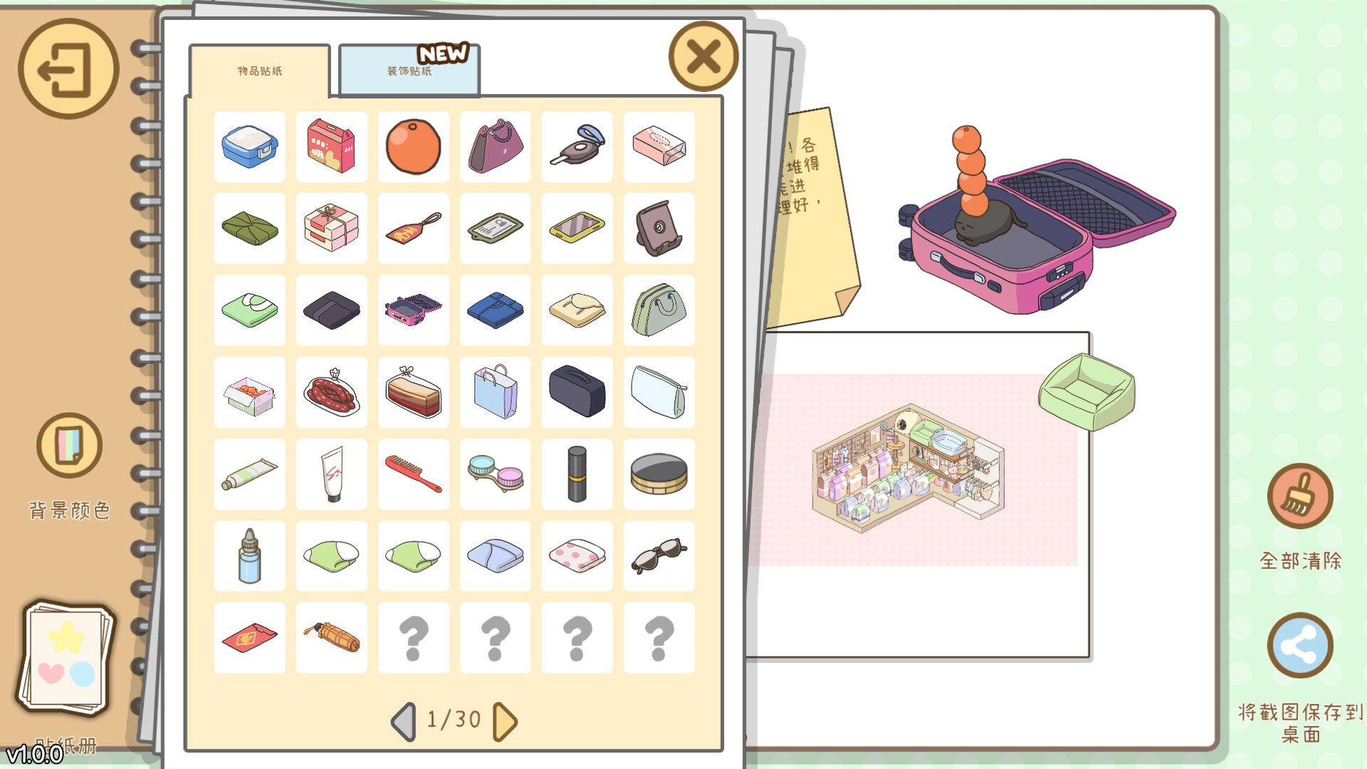 整理拾光【正版账号】配图6 截图 #3