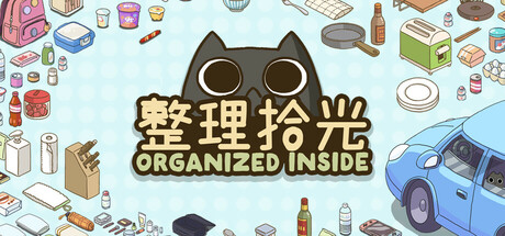 整理拾光/Organized Inside-鹿星语