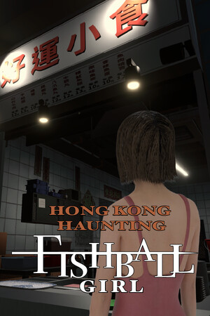 香港都市传说：鱼蛋妹/HONG KONG HAUNTING: FISHBALL GIRL