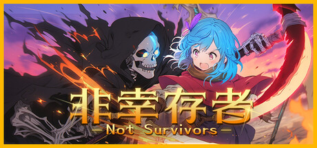 非幸存者 | Not Survivors