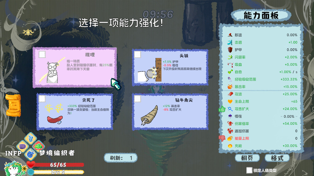 16人格大乱斗|官方中文|支持手柄|16 Cyber-Personalities Survivors - 9