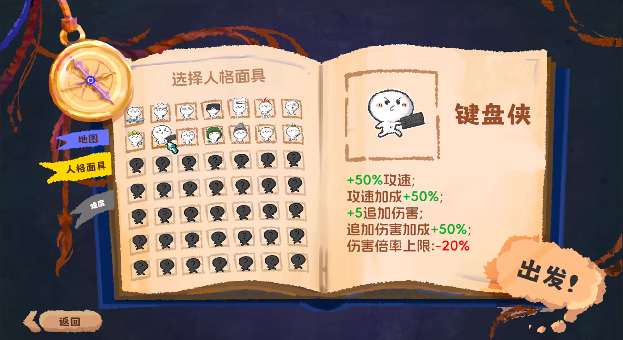 《16人格大乱斗 16 Cyber-Personalities: Survivors》-TENOKE镜像官中简体