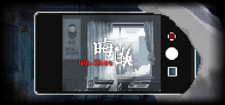 《晦朔》Build 19713226官中简体