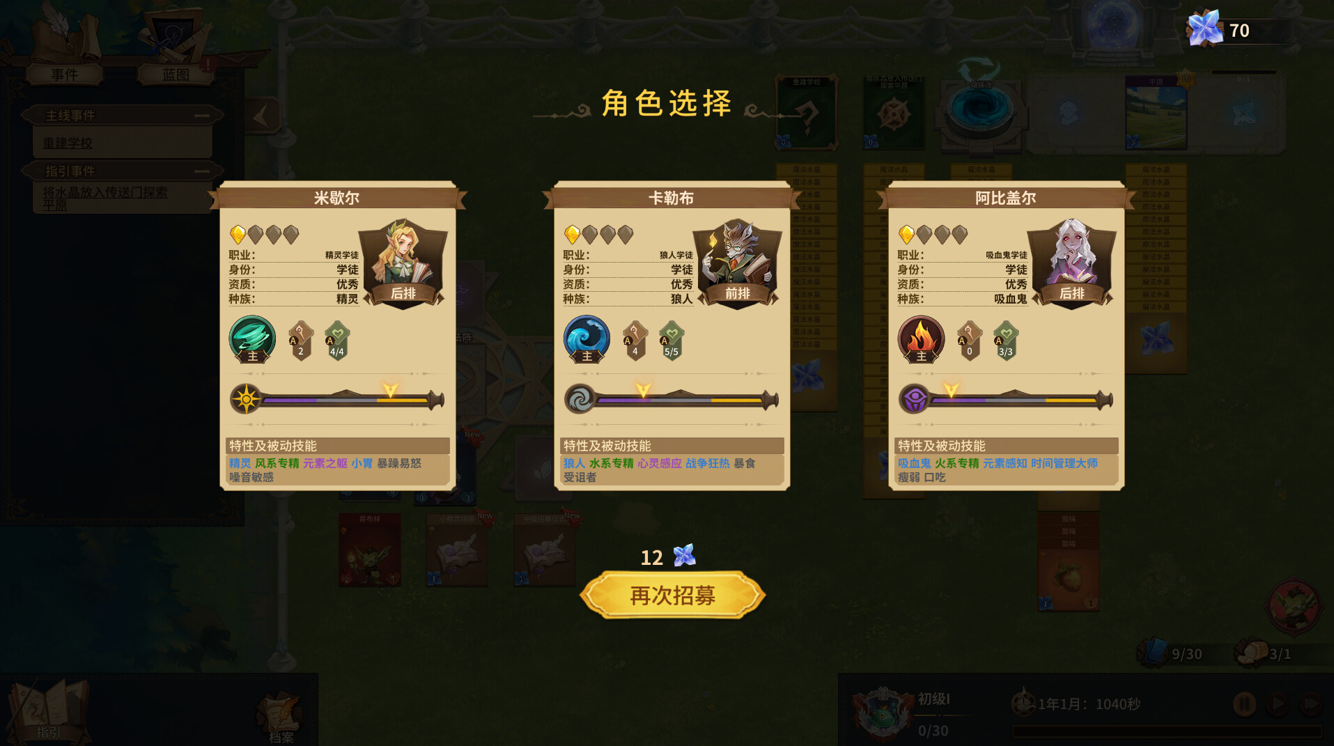 巫师与学徒/Arcana Academy 策略游戏第3张-皮玩部落 巫师与学徒/Arcana Academy 策略游戏