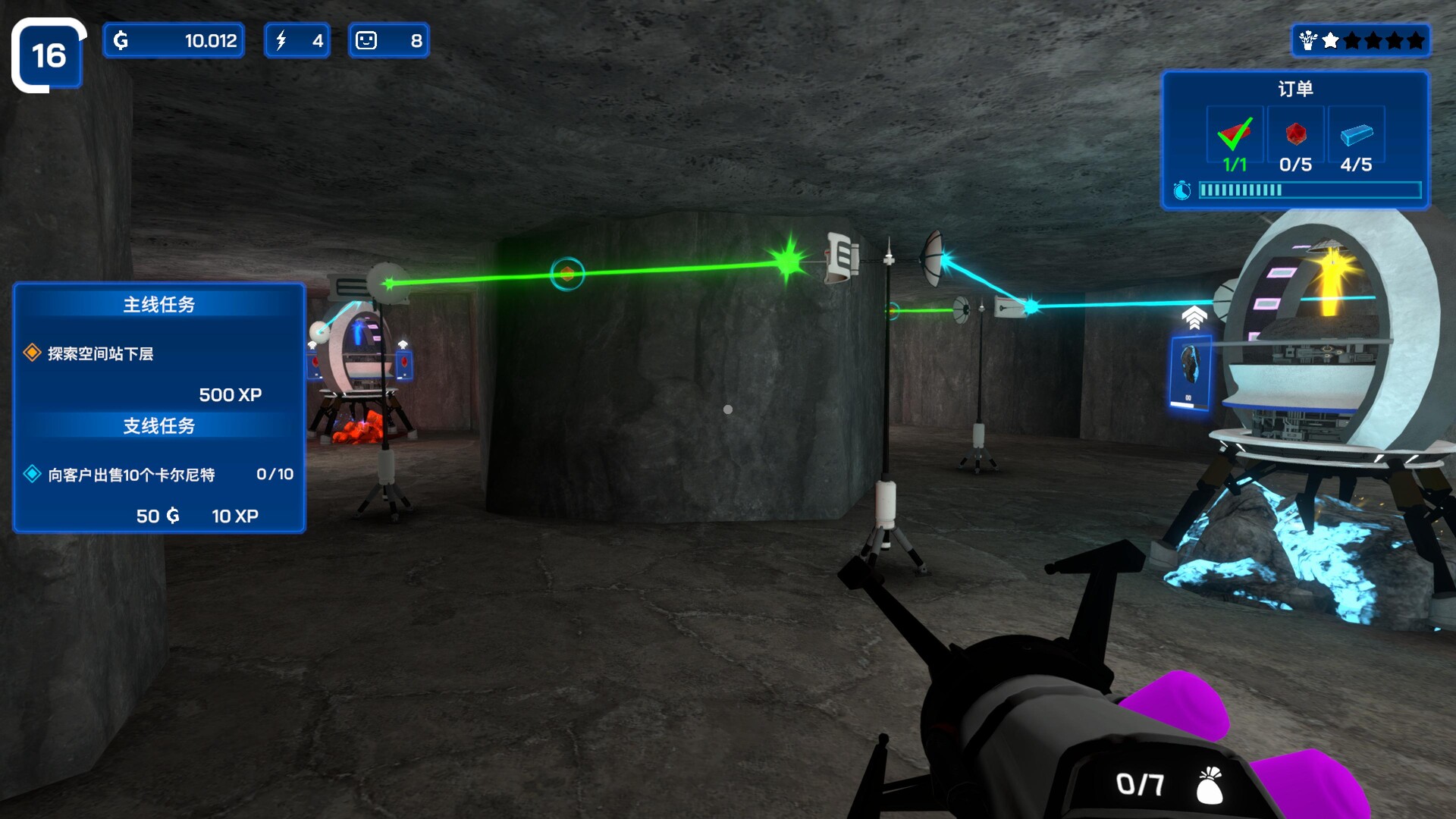 星际采矿公司/Star Ores Inc. 截图 9