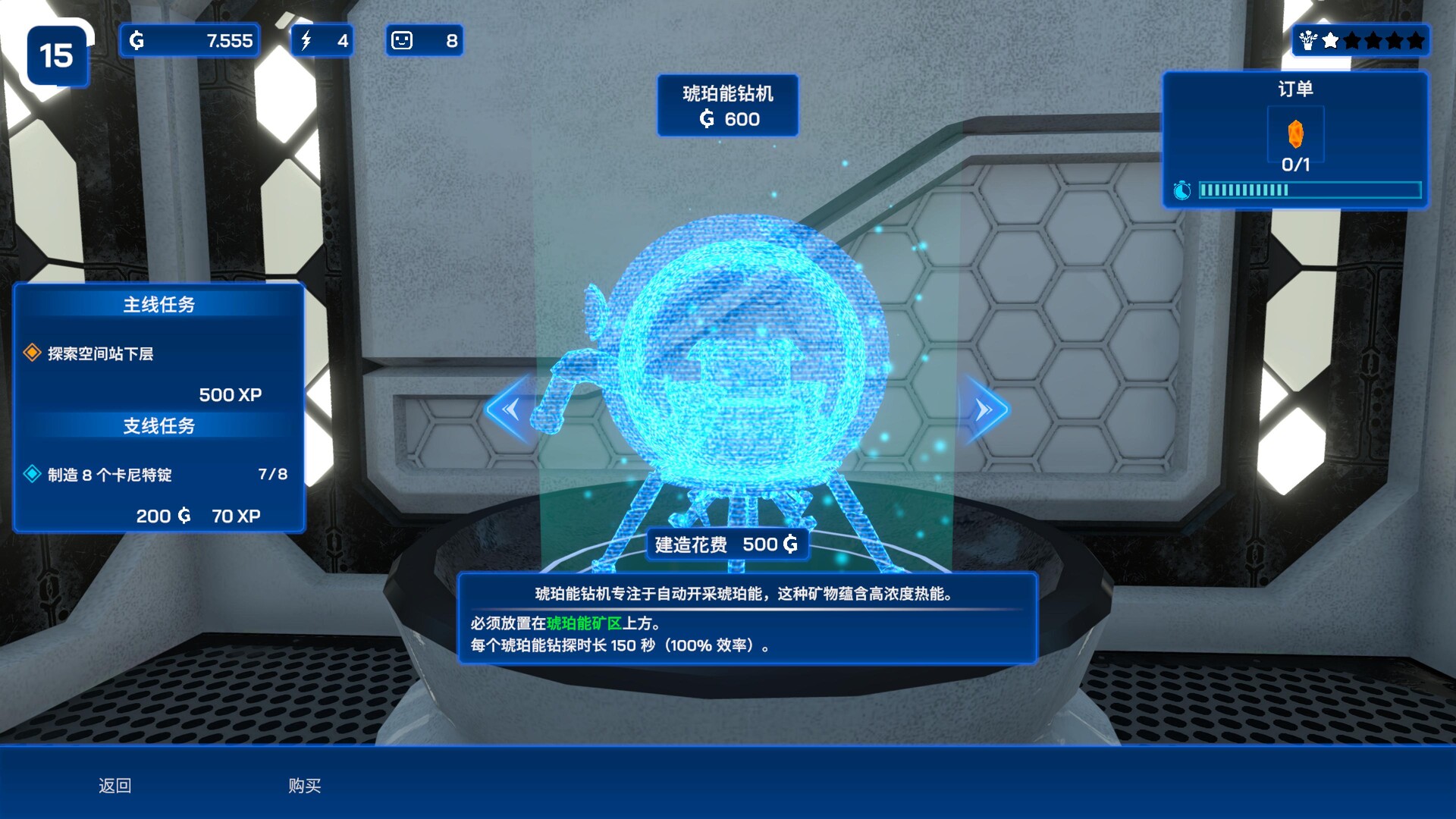 星际采矿公司|官方中文|支持手柄|Star Ores Inc. - 5