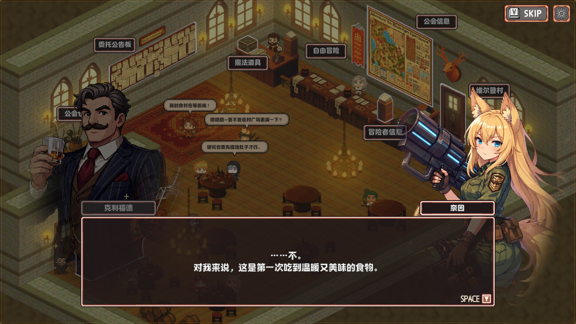 异世界冒险者公会|官方中文|Isekai Adventurer Guild - 12