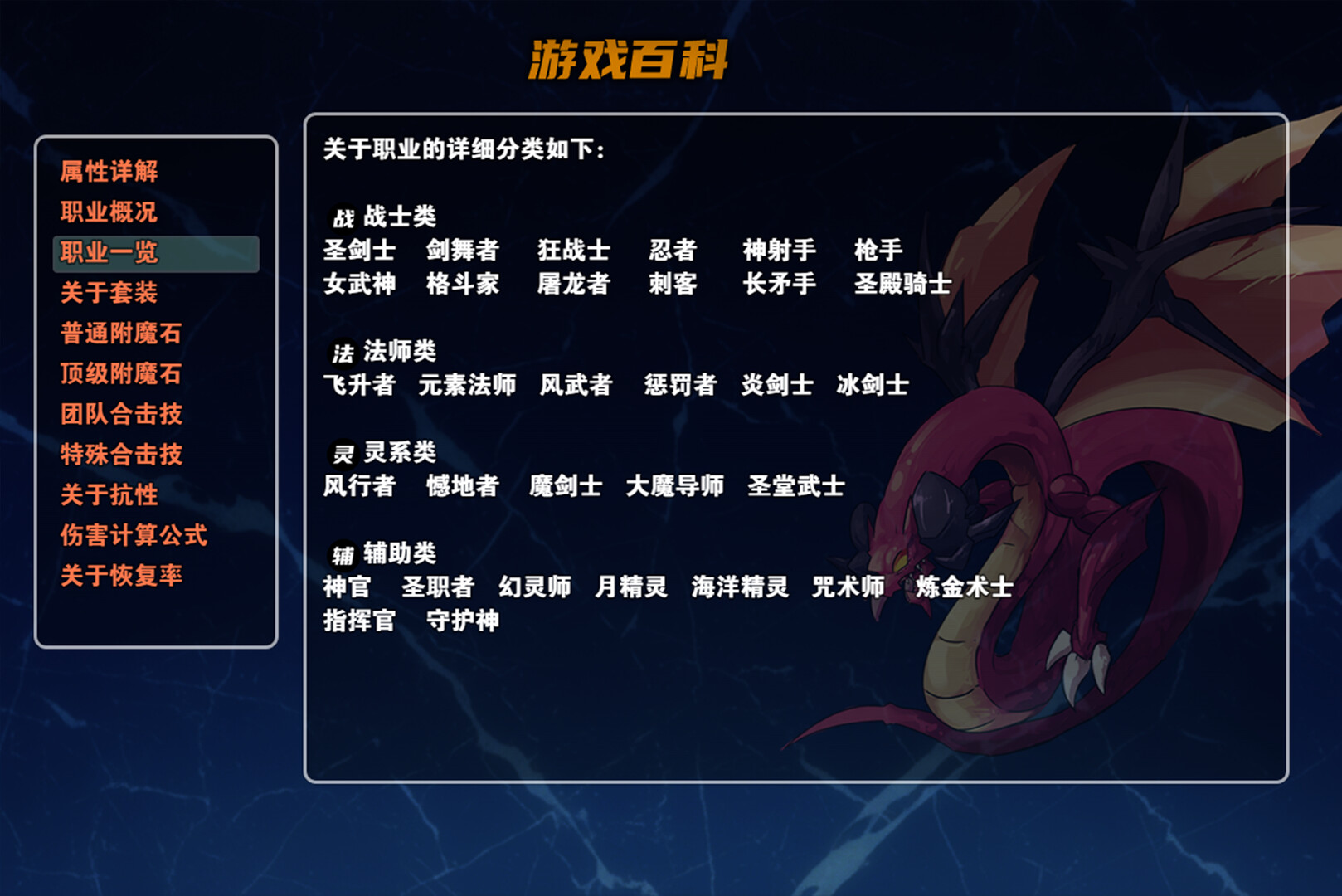 龙与精灵|官方中文|Dragons and elves - 8