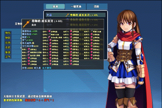 龙与精灵 BOSS战