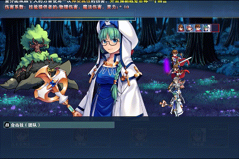 龙与精灵 结算画面