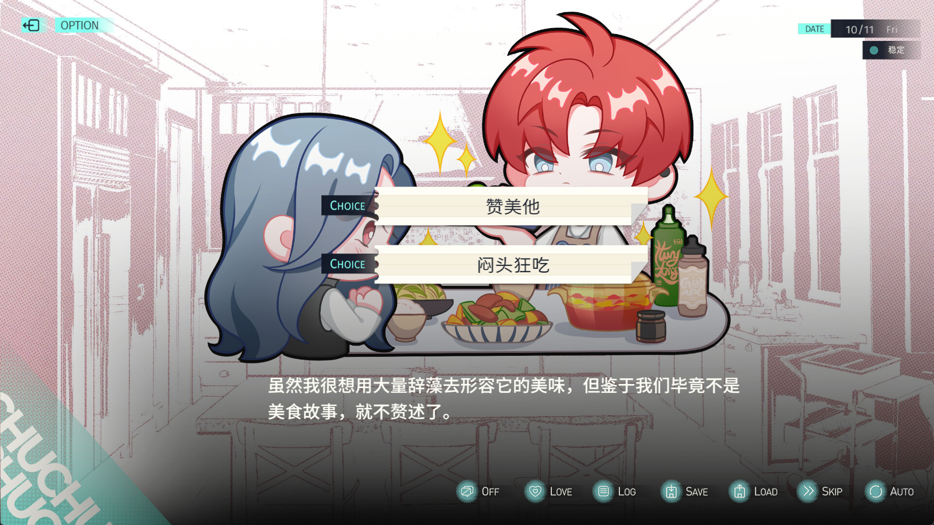 《处处吻(ChuChu)》|v1.0.0|中文|免安装硬盘版