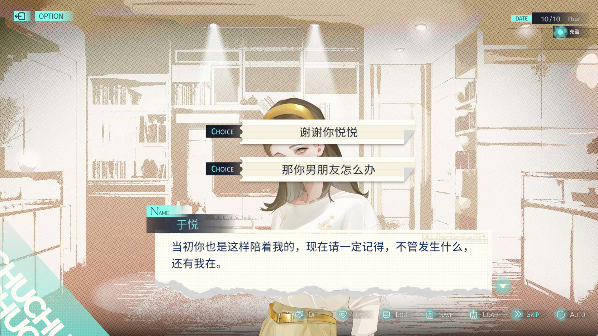 《处处吻(ChuChu)》|v1.0.0|中文|免安装硬盘版