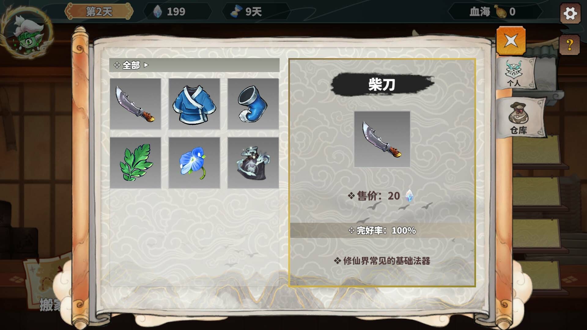 我在西游开黑店|官方中文|Black shop in Journey to the West - 8