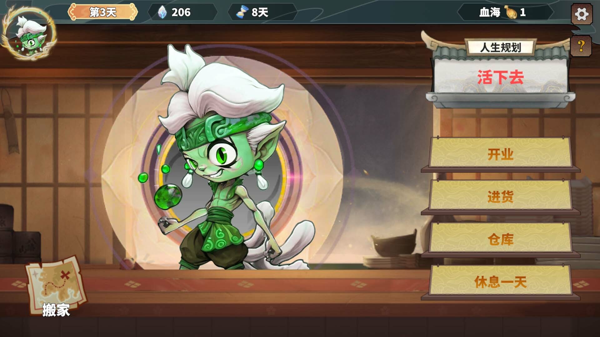 《我在西游开黑店(Black shop in Journey to the West)》|v1.0.0|中文|免安装硬盘版 《我在西游开黑店(Black shop in Journey to the West)》|v1.0.0|中文|免安装硬盘版