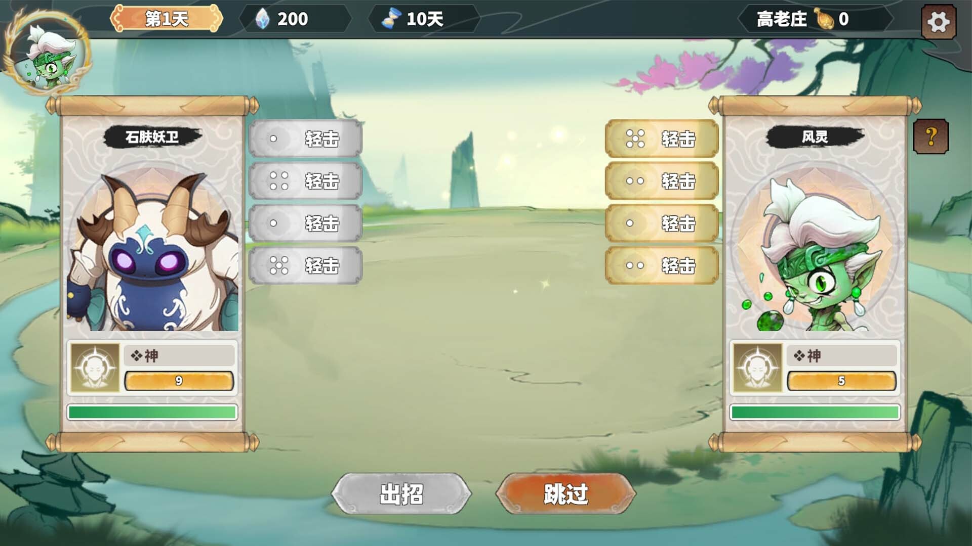 《我在西游开黑店(Black shop in Journey to the West)》|v1.0.0|中文|免安装硬盘版 《我在西游开黑店(Black shop in Journey to the West)》|v1.0.0|中文|免安装硬盘版