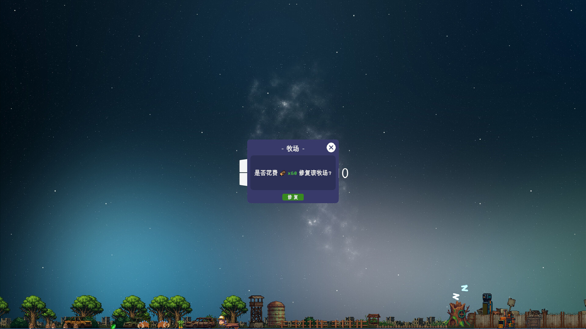 我的避难所官方中文版V1.0.1｜放置挂机+全DLC｜解压即玩｜绿色免安装单机游戏