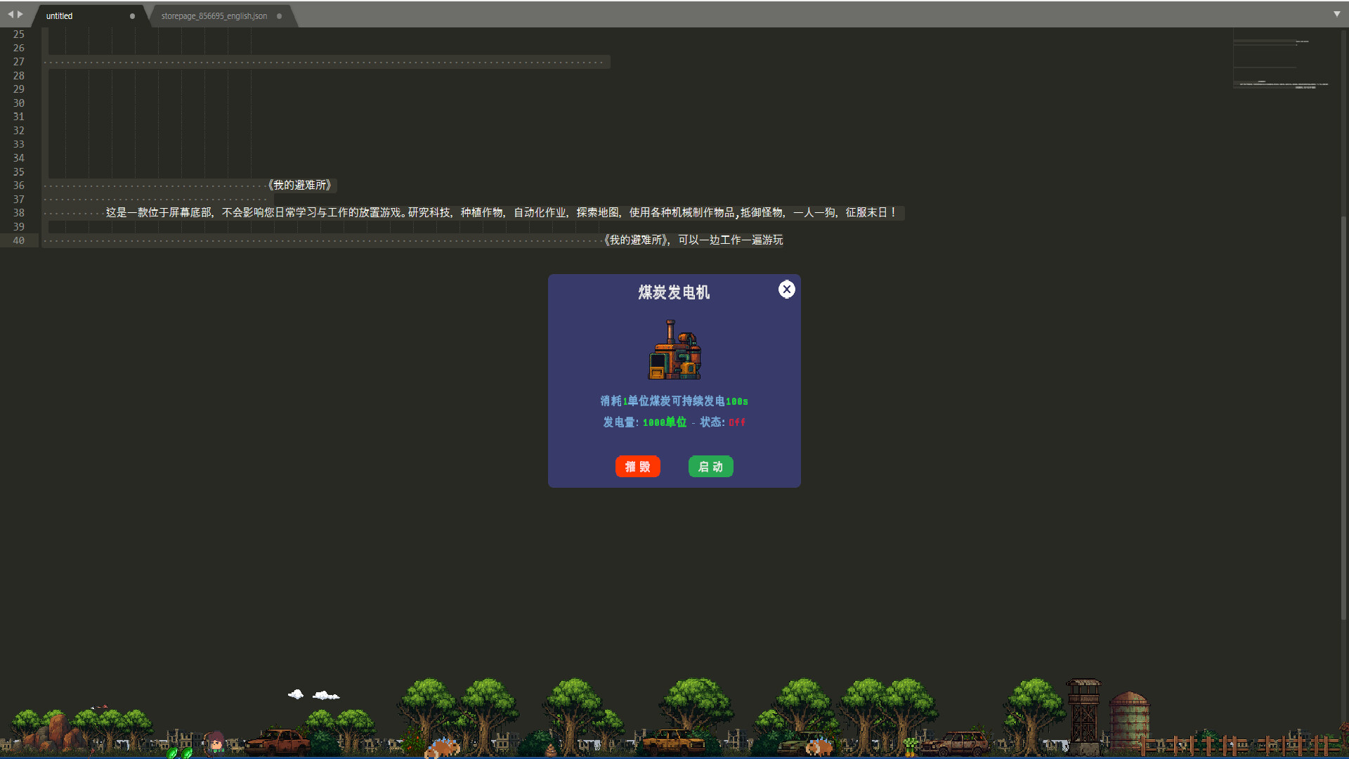 《我的避难所(MyShelter)》|V1.0.1|中文|免安装硬盘版 《我的避难所(MyShelter)》|V1.0.1|中文|免安装硬盘版