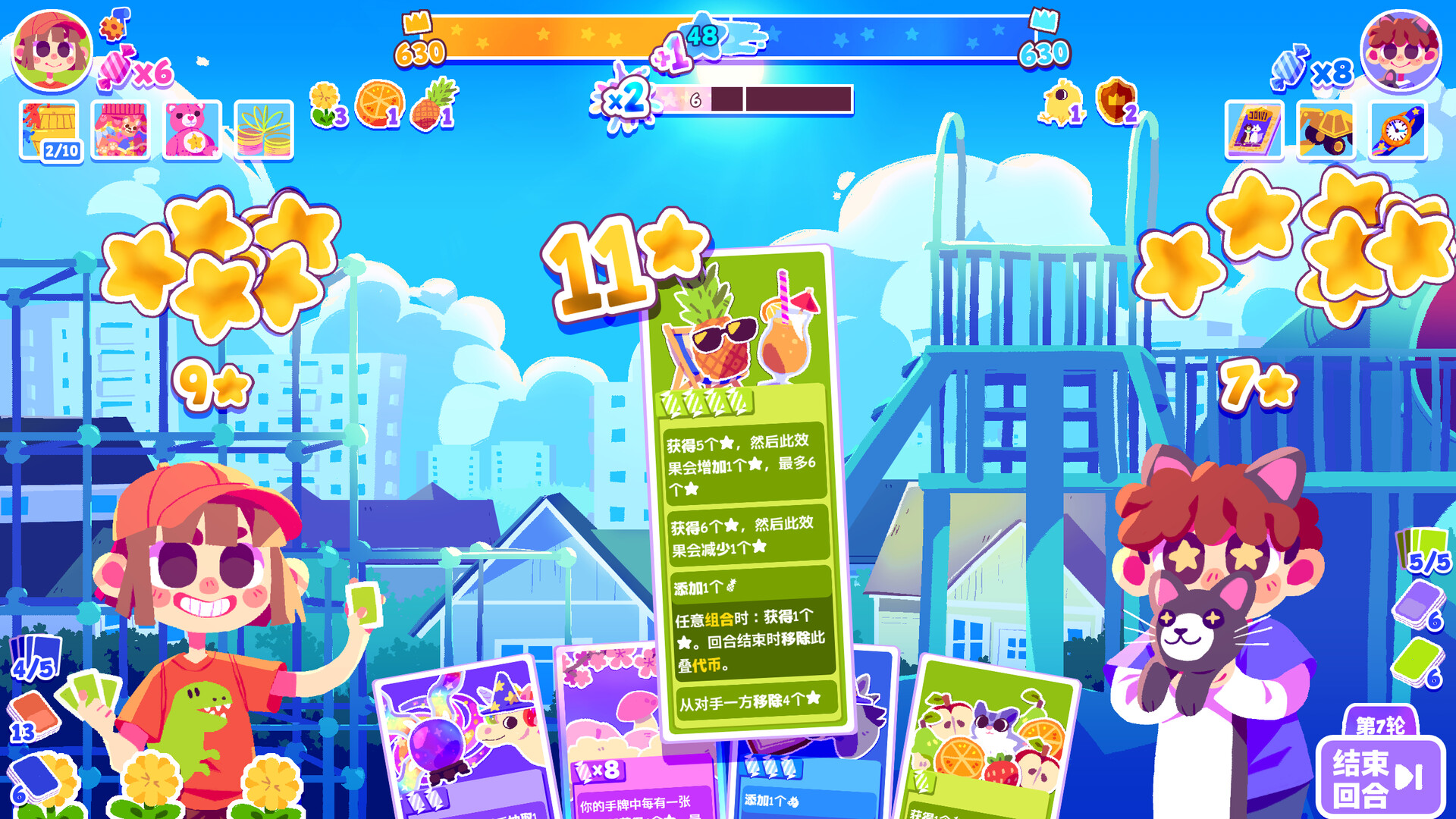 《我的牌更好!(My Card Is Better Than Your Card!)》|Build 23093498|中文|免安装硬盘版 《我的牌更好!(My Card Is Better Than Your Card!)》|Build 23093498|中文|免安装硬盘版
