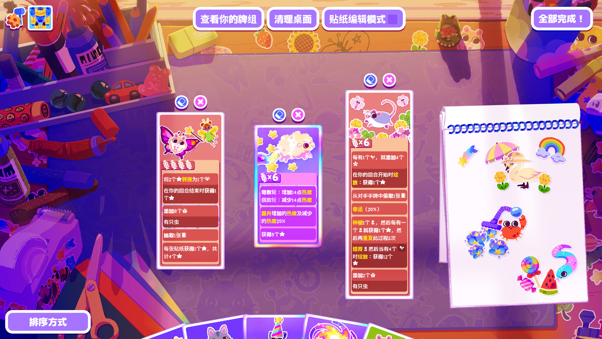 《我的牌更好!(My Card Is Better Than Your Card!)》|Build 23093498|中文|免安装硬盘版 《我的牌更好!(My Card Is Better Than Your Card!)》|Build 23093498|中文|免安装硬盘版
