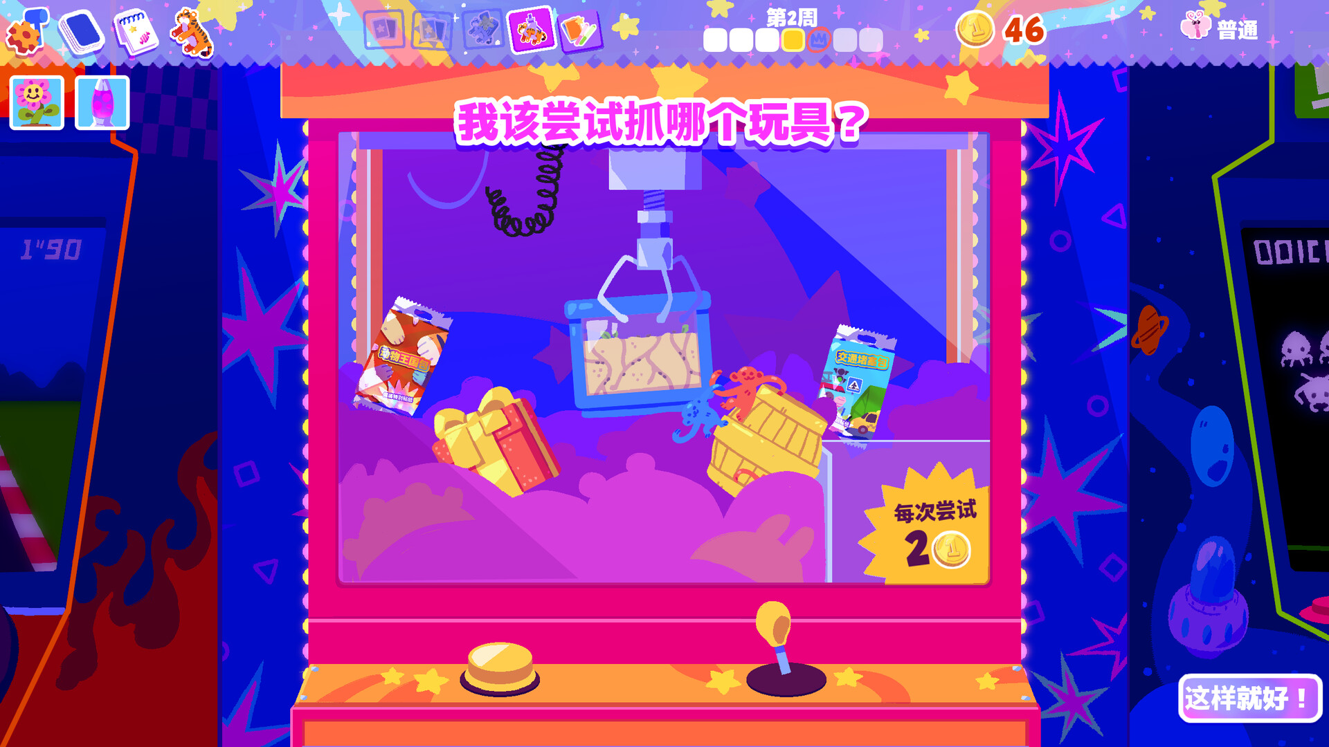 我的牌更好！/My Card Is Better Than Your Card! 截图 7