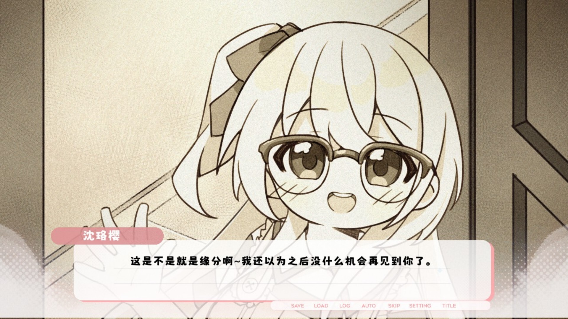 未完信䇳：纸鸢|官方中文|PaperKite: Threads of Distant Love - 10