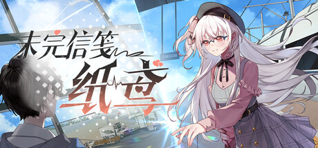 未完信䇳：纸鸢|官方中文|PaperKite: Threads of Distant Love插图咸鱼单机官网