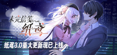 未完信䇳：纸鸢/Paper Kite: Threads of Longing