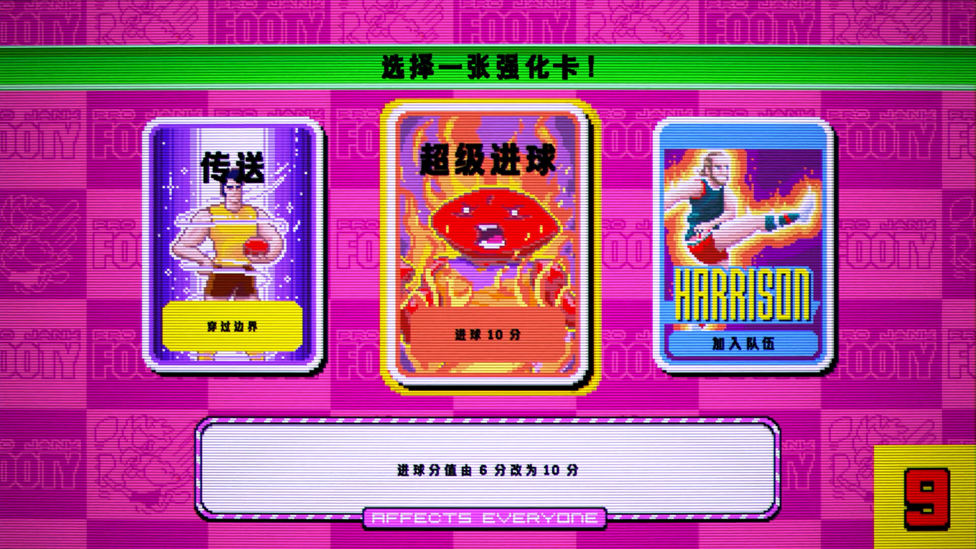 图片[2]-职业沙雕澳式足球/Pro Jank Footy-苏白资源