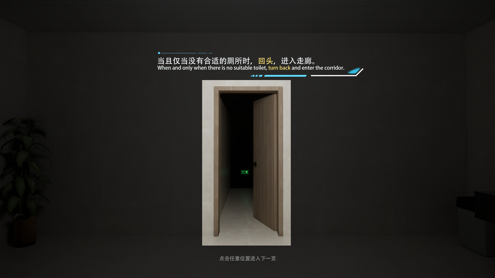 重生之我在米国找厕所 - 3