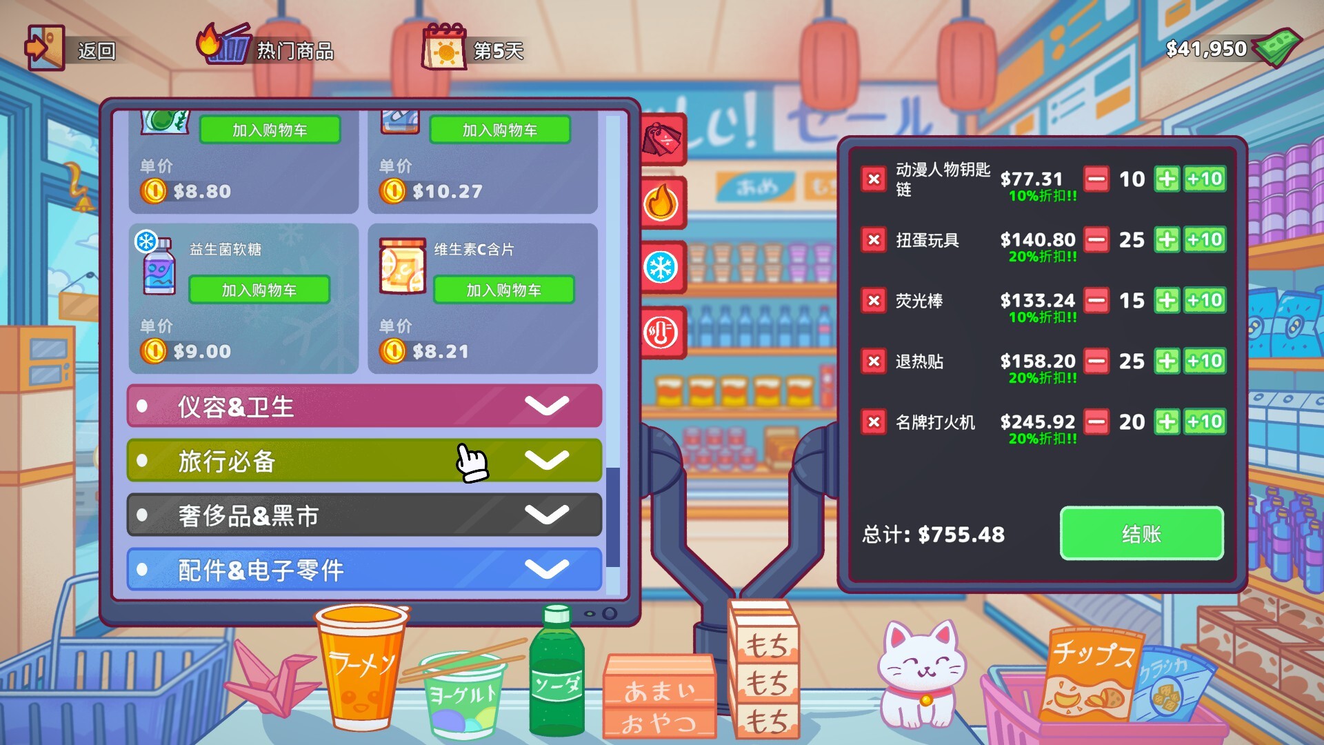 图片[6]-自动售货机模拟器（Vending Machine Co.）Build.22963133[中文][4.68G]-极客游戏