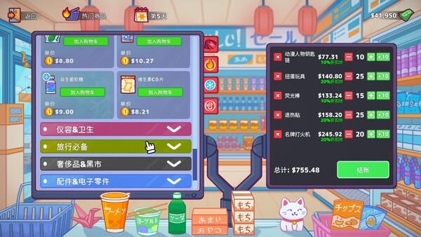 自动售货机模拟器 - PC平台资源截图 9