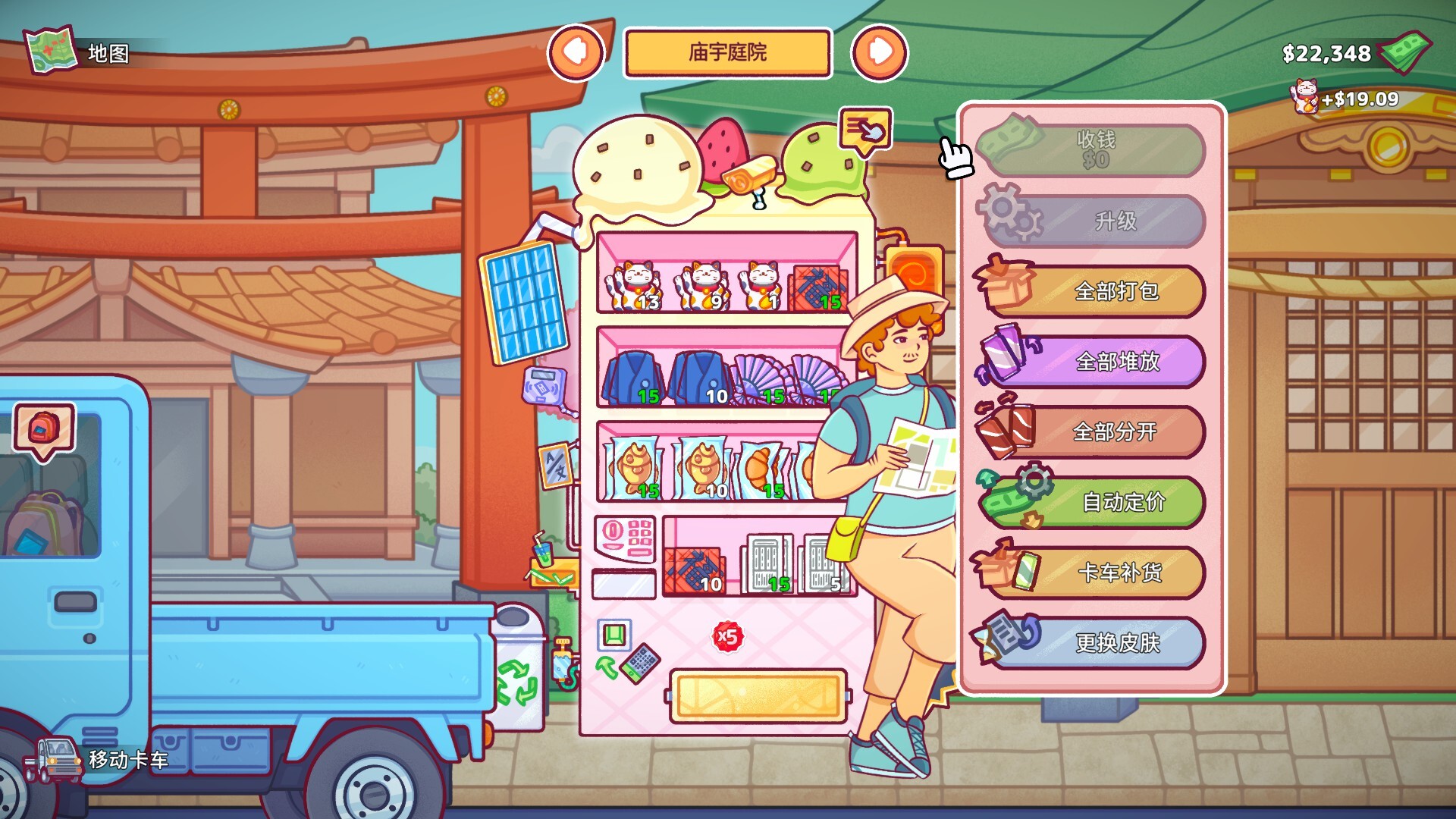 图片[2]-自动售货机模拟器（Vending Machine Co.）Build.22963133[中文][4.68G]-极客游戏