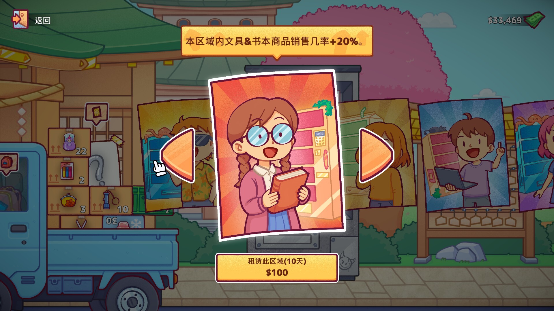 自动售货机模拟器|官方中文|Vending Machine Co. - 18